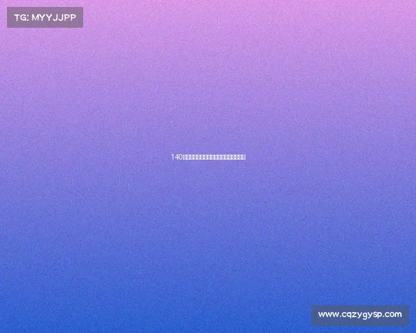 140元,苹果刚刚推出的新服务,有点香啊! 140元,苹果刚刚推出的新服务,有点香啊!