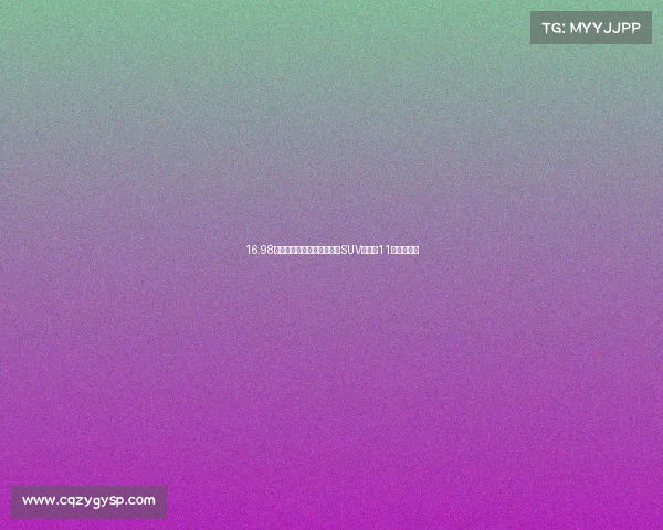 16.98万起,广汽本田首款紧凑型SUV上市,11款车怎么选 16.98万起,广汽本田首款紧凑型SUV上市,11款车怎么选