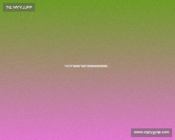 16亿“黑”钱打水漂?“甲亢哥”来华直播引热议,有人要破防了…… 16亿“黑”钱打水漂?“甲亢哥”来华直播引热议,有人要破防了……